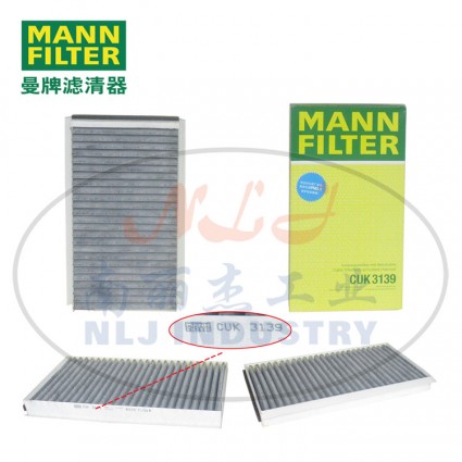 CUK3139空濾MANN-FILTER(曼牌濾清器)