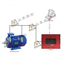 煤礦電動機主軸承溫度振動在線監(jiān)測系統