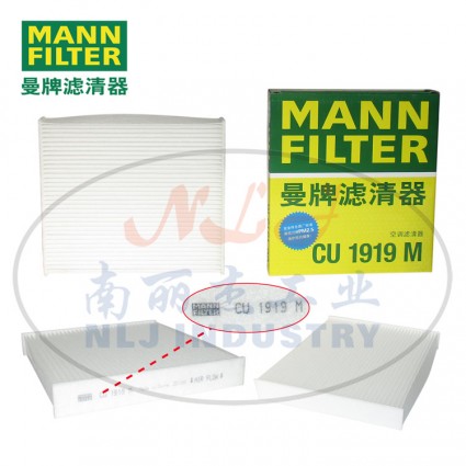 CU1919M空濾MANN-FILTER(曼牌濾清器)