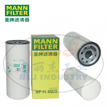 MANN-FILTER(曼牌濾清器)油濾WP11102/3