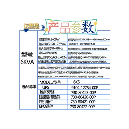 山特UPS電源維修10K20K30K15KVA不間斷電源