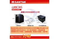 山特UPS電源項(xiàng)目報(bào)備30K40K不間斷電源3C330KS