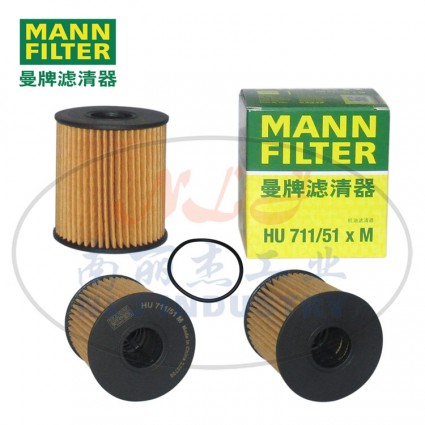 MANN-FILTER(曼牌濾清器)油濾HU711/51xM