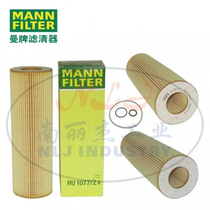 MANN-FILTER(曼牌濾清器)油濾HU1077/2x