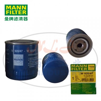 MANN-FILTER(曼牌濾清器)油濾W920/47