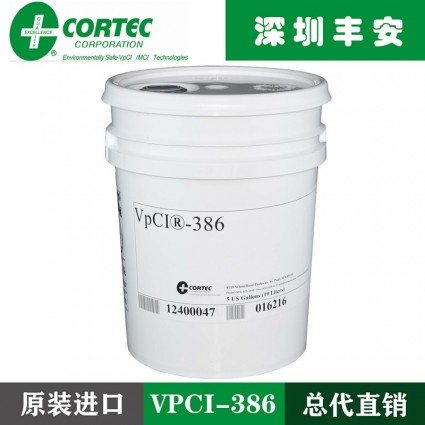 cortec vpci-386防銹涂料vpci386防銹漆