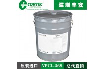 cortec vpci-368防銹蠟vpci368防銹油