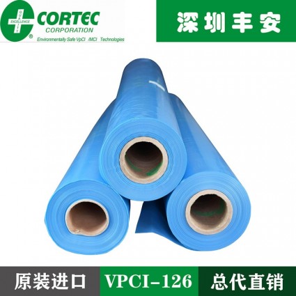 cortec vpci-126氣相防觖膜vpci126防銹袋