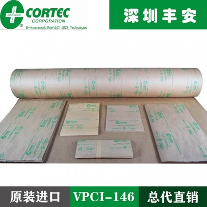 cortec vpci-146氣相防銹紙vpci146防銹紙