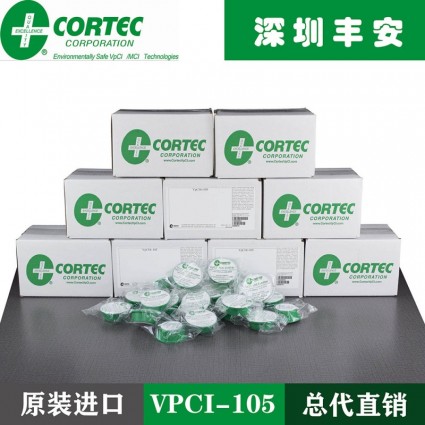 cortec vpci-105防銹盒vpci105發(fā)散體