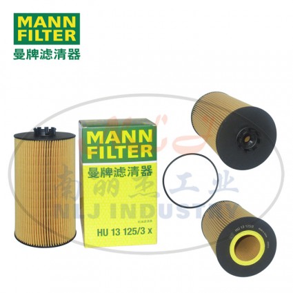 MANN-FILTER(曼牌濾清器)油濾HU13125/3x