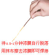 漆包線脫漆劑