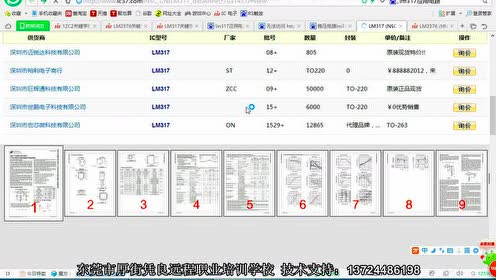 Linear: 四通道降壓型穩壓器占用不可思議的小空間